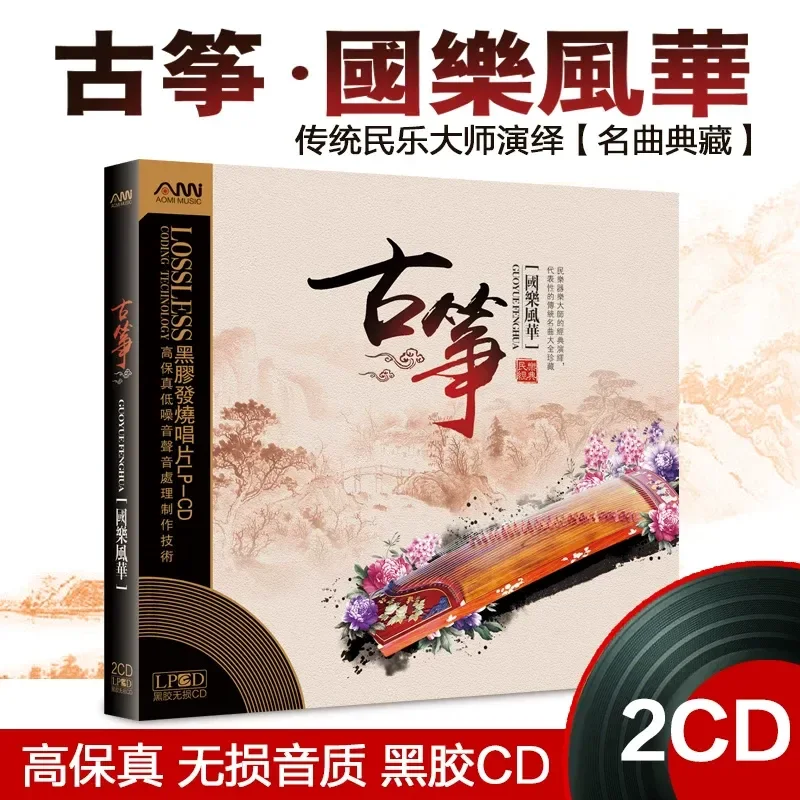 Audio Musically - CD d'écoute de musique légère et