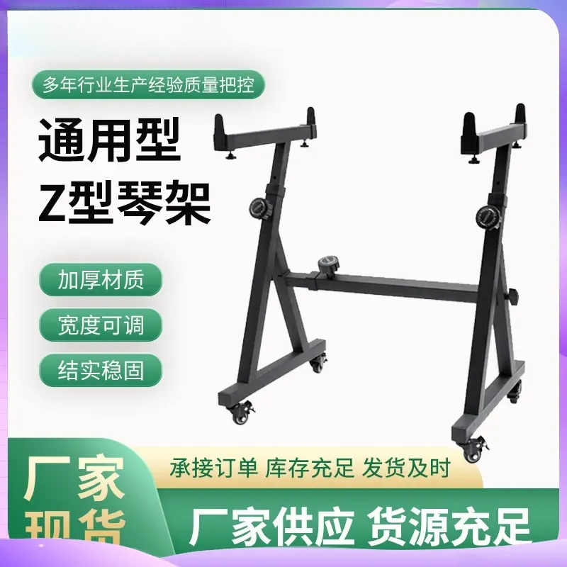 Music Stand Folding - Support de clavier électronique en forme